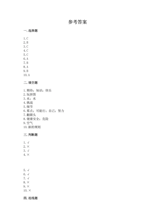 部编版二年级下册道德与法治 期末考试试卷精品【全优】.docx