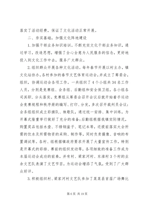 乡镇科普活动工作总结五篇.docx