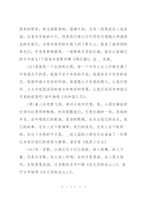 广场举办庆祝建党100周年活动主持.docx