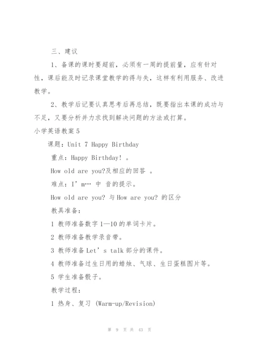 小学英语教案15篇.docx