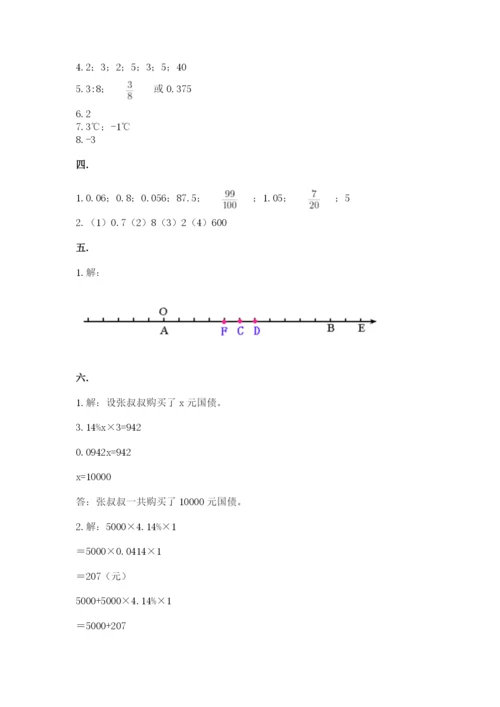 苏教版数学六年级下册试题期末模拟检测卷及完整答案（必刷）.docx