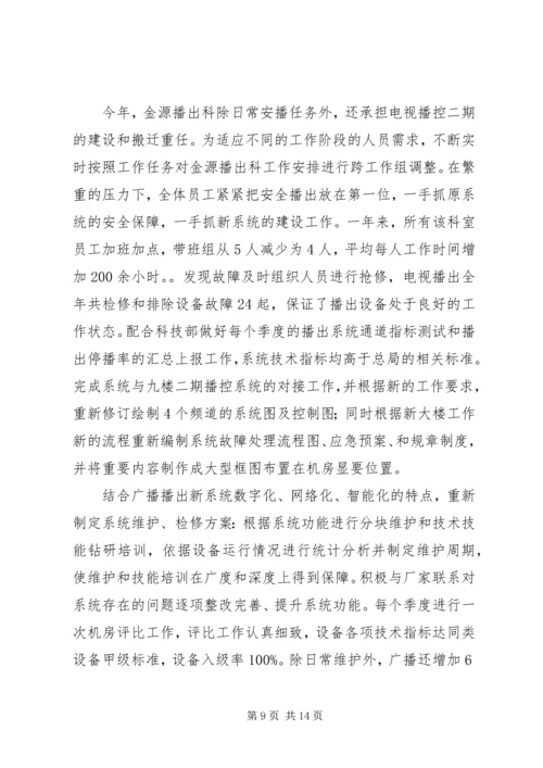 广电局政务公开工作总结及年工作计划.docx
