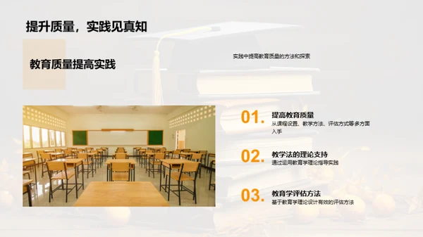 学历教育的教育学解析