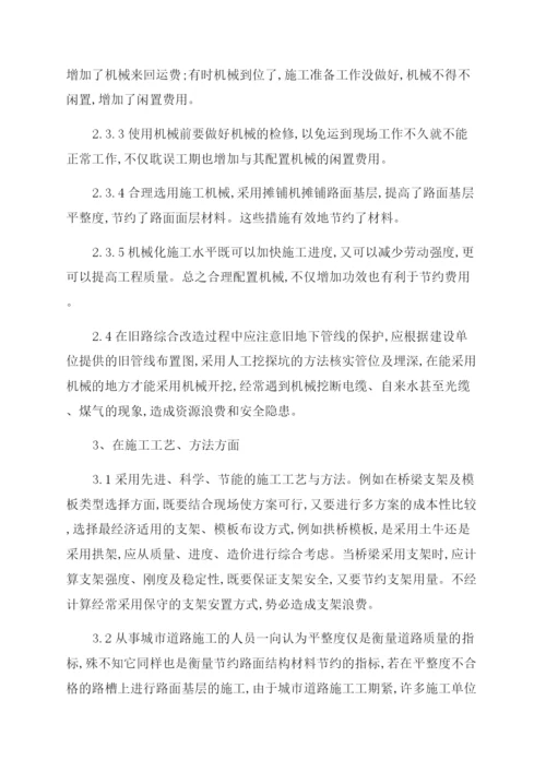 工程师评定论文.docx