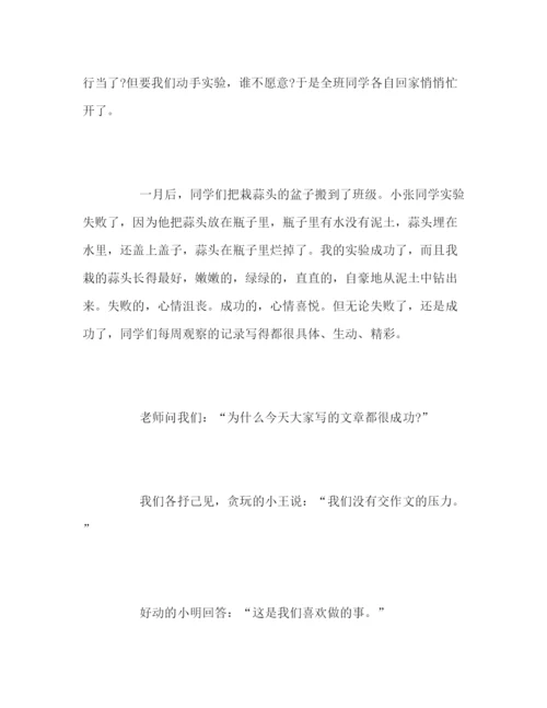 精编之江苏南京中考优秀范文2).docx