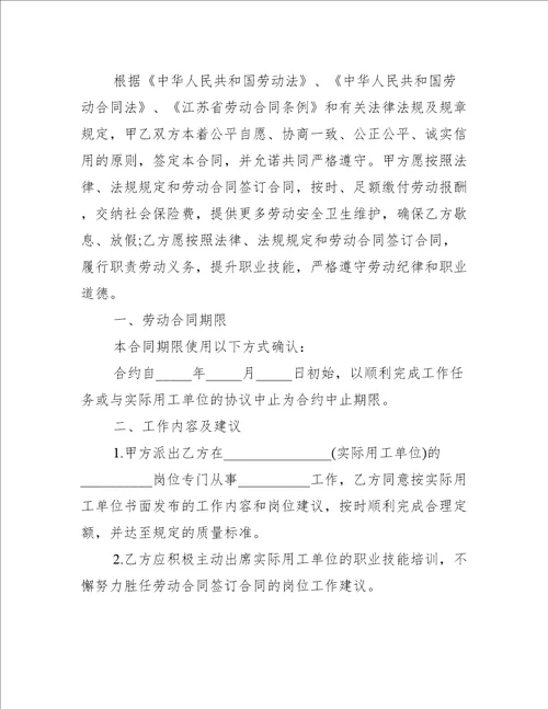 2021公司劳动合同备案