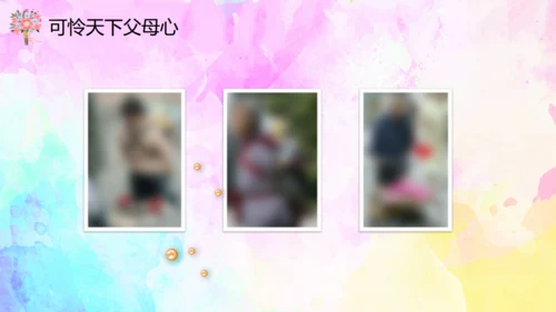 妈妈的爱一生相伴母亲节通用PPT模板