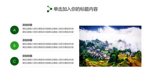 最美乡村旅游新农村建设乡村建设乡村旅游PPT