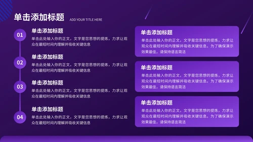 紫色科技风数码科技行业PPT模板