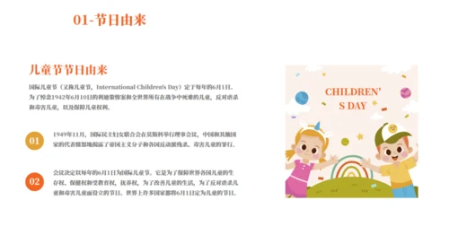 童话风可爱六一主题教育班会通用PPT模板