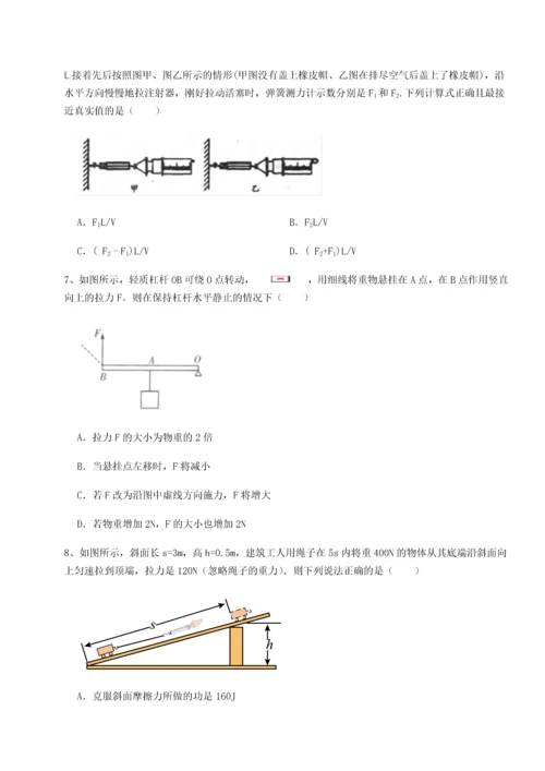 第二次月考滚动检测卷-重庆市北山中学物理八年级下册期末考试定向练习练习题（含答案详解）.docx