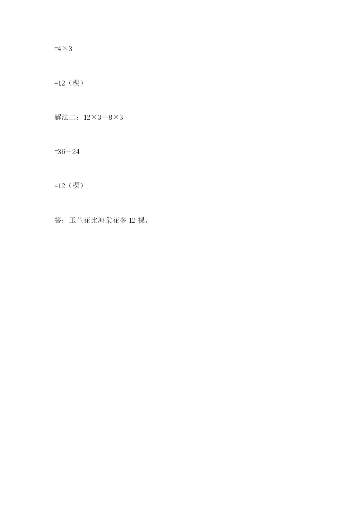 苏教版三年级上册数学期末测试卷（全国通用）word版.docx