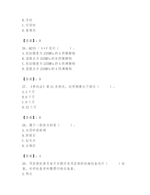 2024年材料员之材料员基础知识题库及参考答案【精练】.docx