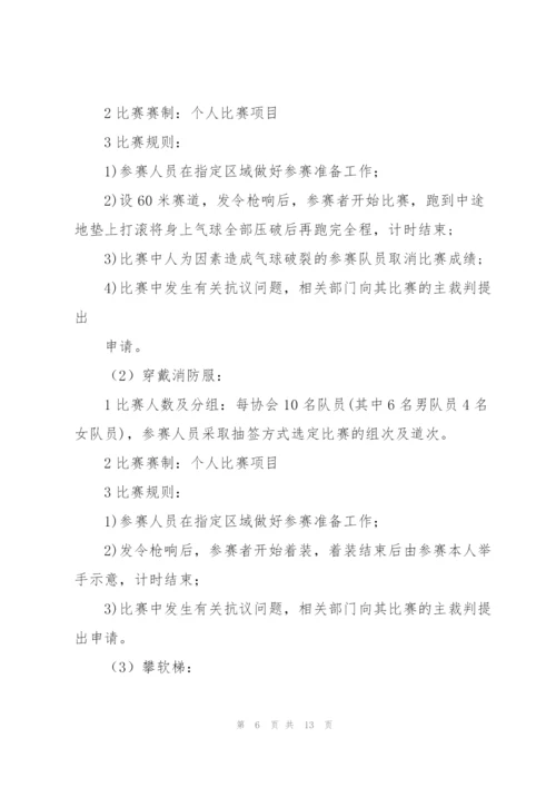 趣味游戏活动方案.docx