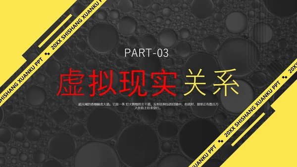 VR元宇宙发展研究报告PPT模版