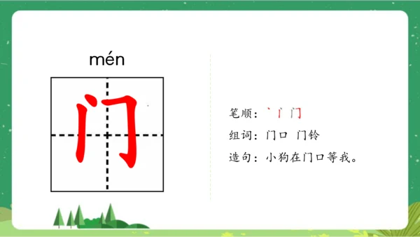 课文10《大还是小》（教学课件）