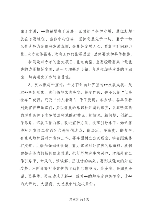 县委副书记在全县宣传思想文化工作座谈会上的讲话 (2).docx