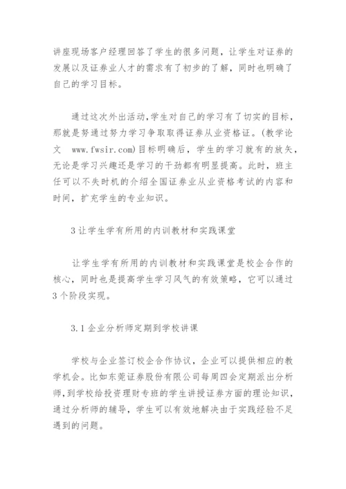 班主任如何营造良好的学习风气_1.docx