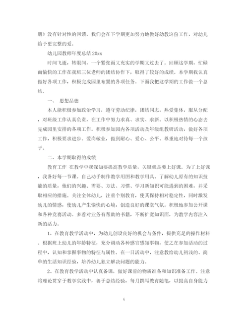 精编之幼儿园教师个人思想工作总结范文.docx