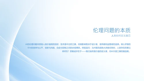 人工智能发展介绍研究报告