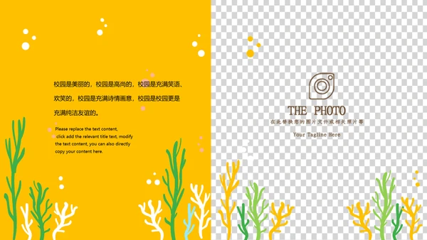 可爱卡通幼儿园小学毕业纪念册PPT模板
