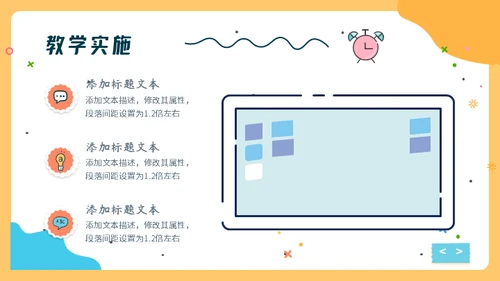 卡通少儿教学课件课程说课设计通用PPT模板