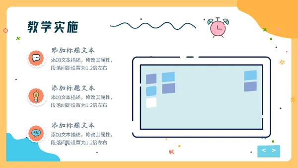 卡通少儿教学课件课程说课设计通用PPT模板
