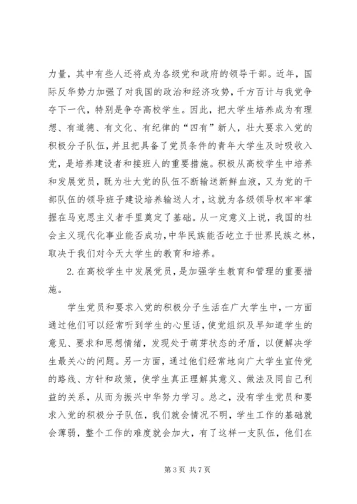 县上半年工作会议发言稿[范文] (3).docx