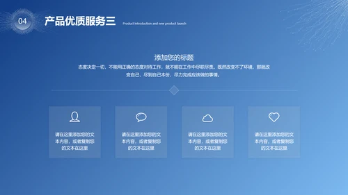 大气科技风互联网大数据产品介绍企业宣传介绍ppt模板