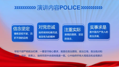 绿色大气公安年终工作总结计划PPT