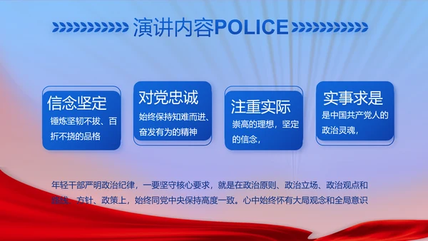 绿色大气公安年终工作总结计划PPT