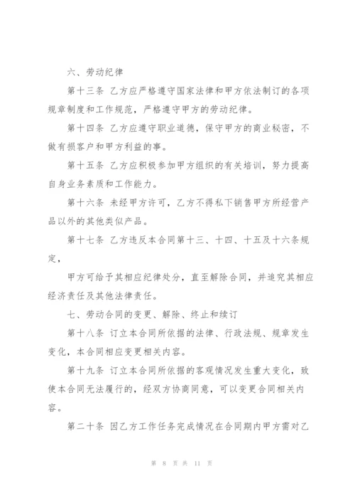 简单个人劳务合同模板.docx