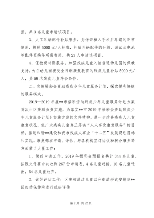 残疾人综合服务中心康复部XX年下半年工作计划 (4).docx