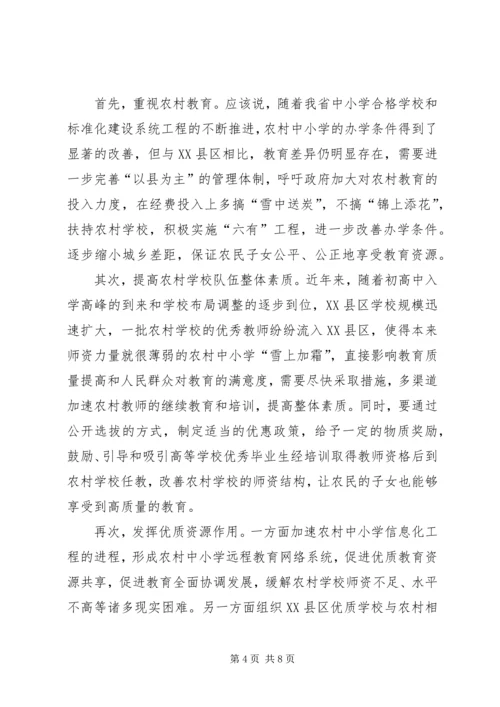 浅谈县级教育行政机关党员先进性.docx