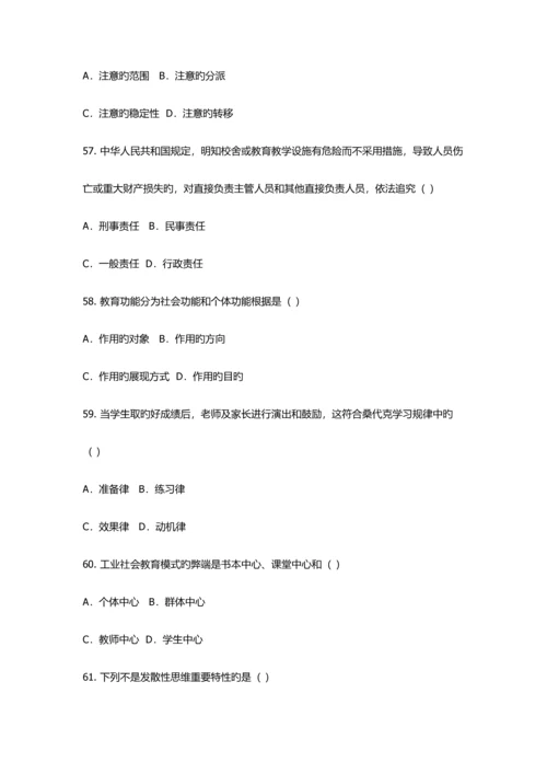 2023年河南省安阳市滑县教师招聘考试真题.docx