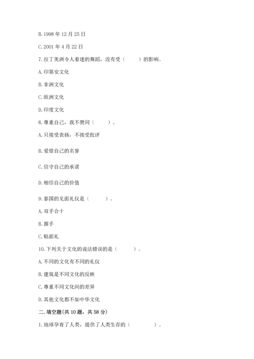 六年级下册道德与法治 《期末测试卷》ab卷.docx