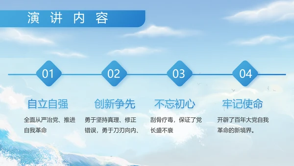八一军事部队中国海军工作总结PPT