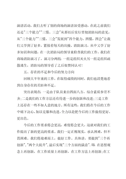 保安试用期个人转正工作总结3篇