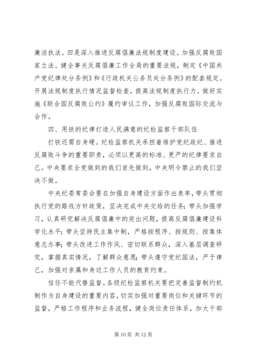 深入学习贯彻党的十八大精神 (2).docx