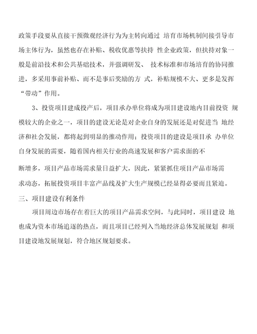 年产xx磁盘用微晶玻璃基板项目建议书