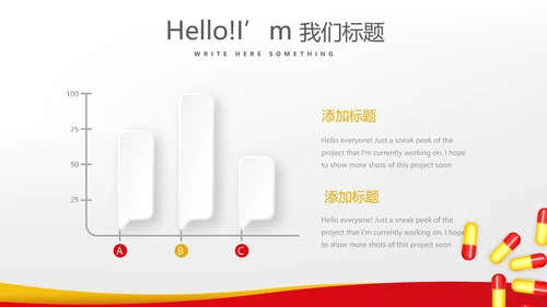 用药安全指导动态PPT