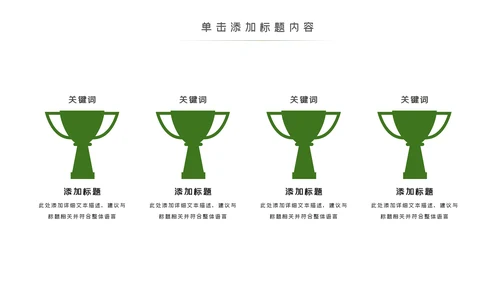 环境保护生态森林森业PPT动态模板