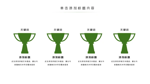 环境保护生态森林森业PPT动态模板