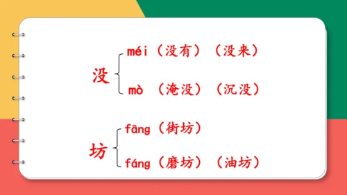 14、小马过河（第一课时)  课件