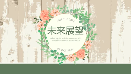精美小清新美容护肤化妆品宣传动态PPT