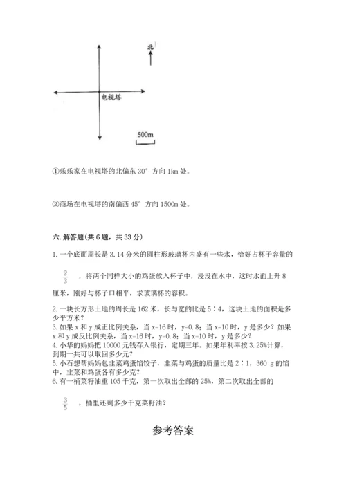 六年级下册数学《期末测试卷》及完整答案（历年真题）.docx