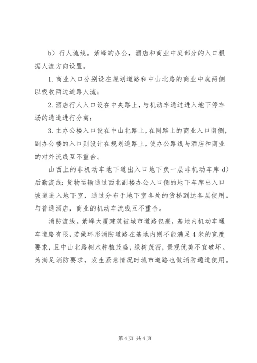 学校园建筑调研报告.docx