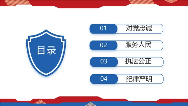 大气人民公安警察工作总结述职报告PPT模板