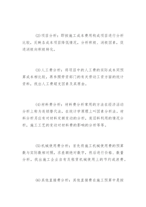 工程硕士专业学位论文开题报告精编.docx