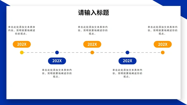 蓝色通用简约大气的PPT模板